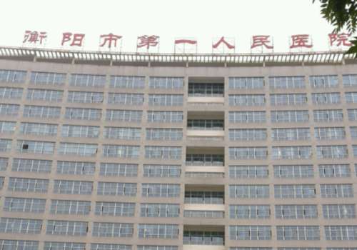 衡阳种牙多少钱一颗？低至10000元起，第一人民医院、南大一附院等5家可选