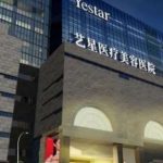 嘉兴市艺星双眼皮比较好的医生介绍