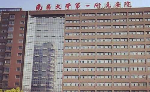 南昌大学第一附属医院黄进军隆胸价格分析表?技术水准_费用15000元起