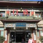 北京八大处整形医院收费价格表|技术怎么样?实力医生信息分析