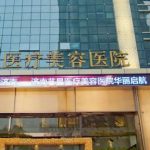 济南双眼皮整形价格如何？推荐几家性价比高的医院