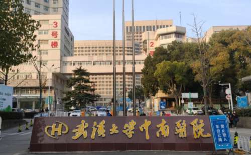 武汉大学中南医院郭亮激光祛斑价格表?技术评价_价格分析表