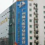 广州曙光玻尿酸填充医生汇总，可以选这几位