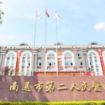 南通第二人民医院口腔科牙科医生介绍，牙齿矫正口碑评价附上