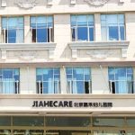 北京做提眉术多少钱？新价格6k元起，嘉禾、美莱、联合丽格等口碑之选