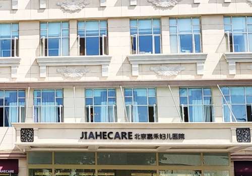 北京做提眉术多少钱？新价格6k元起，嘉禾、美莱、联合丽格等口碑之选