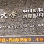 中山大学中山眼科中心毛真三点双眼皮价格查询?技术亮点&术后案例