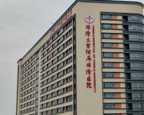 2026上海同济医院磨骨手术价格2.5-3.6万元起，含巩伦礼医生介绍
