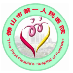 佛山第一人民医院美容整形去胎记价格分析，设备介绍+疗程价格参考