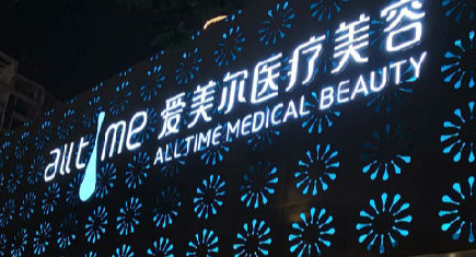 淮北十大隆胸医院价目表更新!推荐几家性价比高的机构_带真实评价