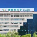广西医科大第二附院整形科挂号多少钱？专家vs普通门诊费用差别大吗
