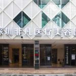 深圳非凡梅够明院长简介|做双眼皮技术怎么样?附案例分析