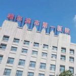哈尔滨市第一医院费剑锋脸部抗衰提升技术怎么样?价格表?报价多少
