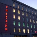 长春做鼻子多少钱？1.5w元起，5家公立医院大pk，吉大一院技术稳