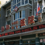 大连双眼皮全切价格表医生：大连协和医院王众1.5w起、大连美尔目葛春颖1.8w起