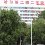 哈尔滨二四二医院赵英年玻尿酸丰鼻唇沟技术怎么样?费用明细|价格查询