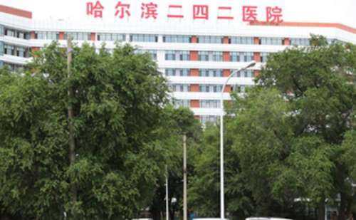 哈尔滨二四二医院赵英年玻尿酸丰鼻唇沟技术怎么样?费用明细|价格查询