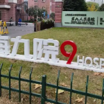 上海九院孙坚怎么样？网友反馈+口腔颌面擅长项目曝光