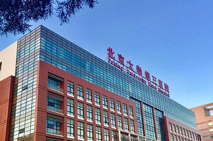 北京私密整形价格全揭秘：不同项目、不同医院价格大公开