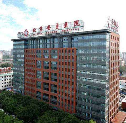 北京安贞医院整形科双眼皮怎么样?多少钱?实力医生介绍+价格表