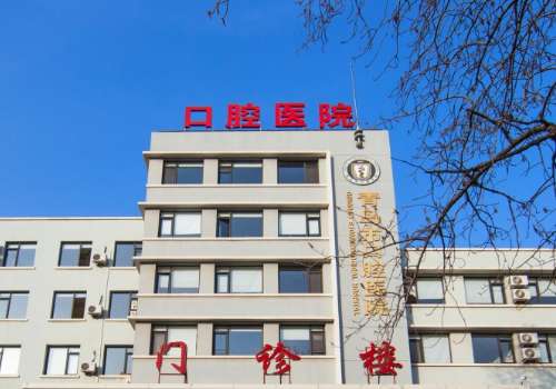 青岛地包天下颌骨矫正手术多少钱？大概1w元起；附明星医院名单