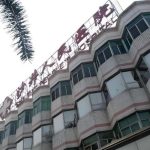 沙井人民医院祛斑收费大揭秘！普通人能承受吗？无套路实测分享