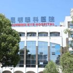 昆明眼科医院近视手术价格多少？擅长医生：杨阳、杨康等技术对比！