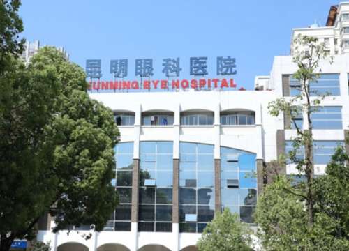 昆明眼科医院近视手术价格多少？擅长医生：杨阳、杨康等技术对比！