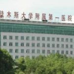 佳木斯大学附属第一医院刘学源全脸玻尿酸填充技术怎么样?大概在8000元到50000元之间