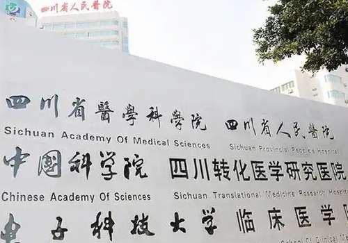成都紧缩针多少钱一支？5家机构真实测评，5k元起，靠谱不割韭菜