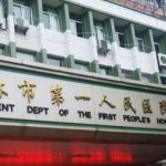 玉林第一人民医院整形科挂号多少钱？15元起，超全预约攻略_专家名单更新