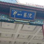 上海矫正牙齿大概多少钱？推荐医院名单如下！