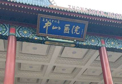 上海矫正牙齿大概多少钱？推荐医院名单如下！