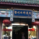 北京八大处于晓波做手术咋样？整形医学博士，互联网明星医生，擅长精细切开及失败修复