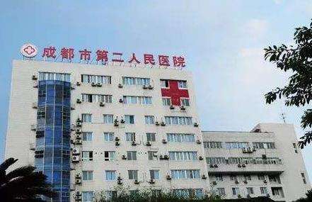 成都第二医院整形美容科怎么样?在几楼?专家介绍、收费标准展示