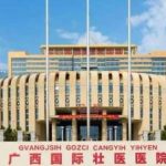 广西国际壮医医院整形科挂号多少钱？医院人气医生难约吗