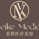长沙美科医疗整形鼻子价格多少？低至1万元起，附医院详细信息盘点！