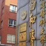 福建医科大学附属协和医院周亚宽注射隆胸技术优势怎么样?大概在2万元到12万元之间