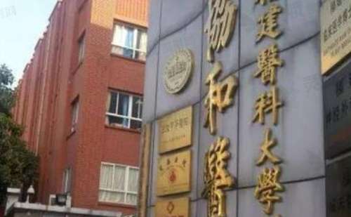 福建医科大学附属协和医院周亚宽注射隆胸技术优势怎么样?大概在2万元到12万元之间