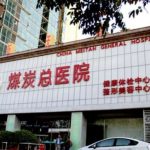 北京李敏教授整形医生简介|去眼袋案例分析