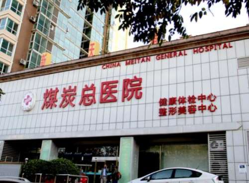 北京李敏教授整形医生简介|去眼袋案例分析
