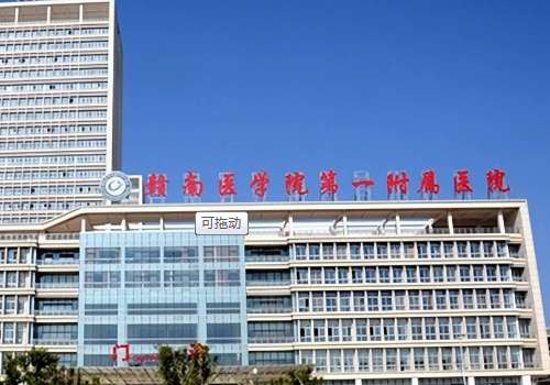 赣南医学院第一附属医院丁洪彪玻尿酸填充全脸费用标准?心动案例,价格明细