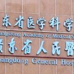 广州紧缩针多少钱一支哪里可以打？大概在4000元起；附人气医院