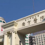 南方医科大学南方医院整形外科收费价目表2026速查_口碑医生名单整理！