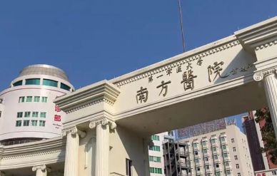 南方医科大学南方医院整形外科收费价目表2026速查_口碑医生名单整理！