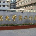 南昌大学第二附属医院整形价格表：上睑下垂矫正0.98万元起，鼻修复1.29万元起…