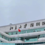 深圳北京大学深圳医院整形科收费明细2026_李天石、崔永言口碑！