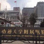 南通带院整形科医生哪些比较好？隆鼻实力医生攻略带上
