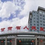 甘肃省人民医院侯亦康厚唇改薄价格明细?案例点评,费用标准