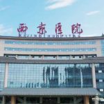 西京医院田阳子疤痕整形变美案例|技术评测怎么样?费用低至3000元起；